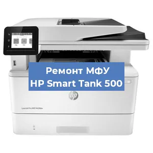Замена usb разъема на МФУ HP Smart Tank 500 в Перми
